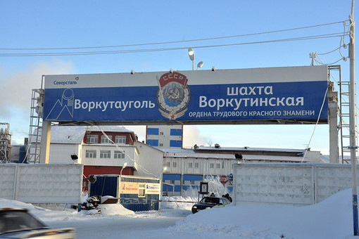 Что послужило причиной взрыва на шахте Воркутинской